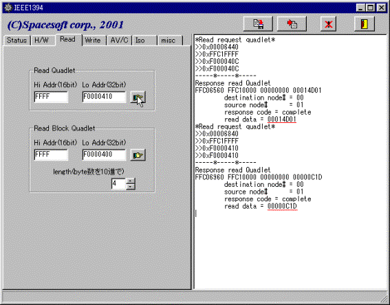 ML-IIの表示画面、GUID読み出し結果の表示