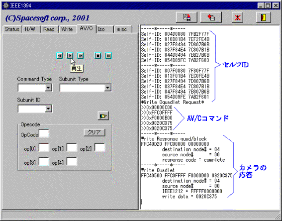 振動時の表示 (その1)