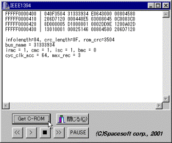 Configuration ROMを読み出したところ