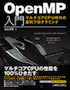 OpenMP